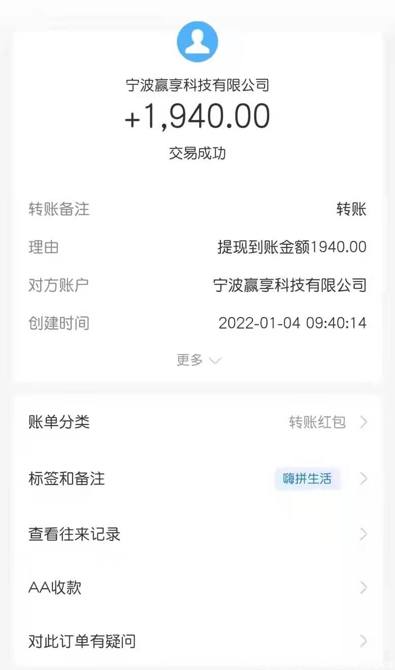 嗨拼生活拼团项目怎么玩，嗨拼生活靠谱吗？