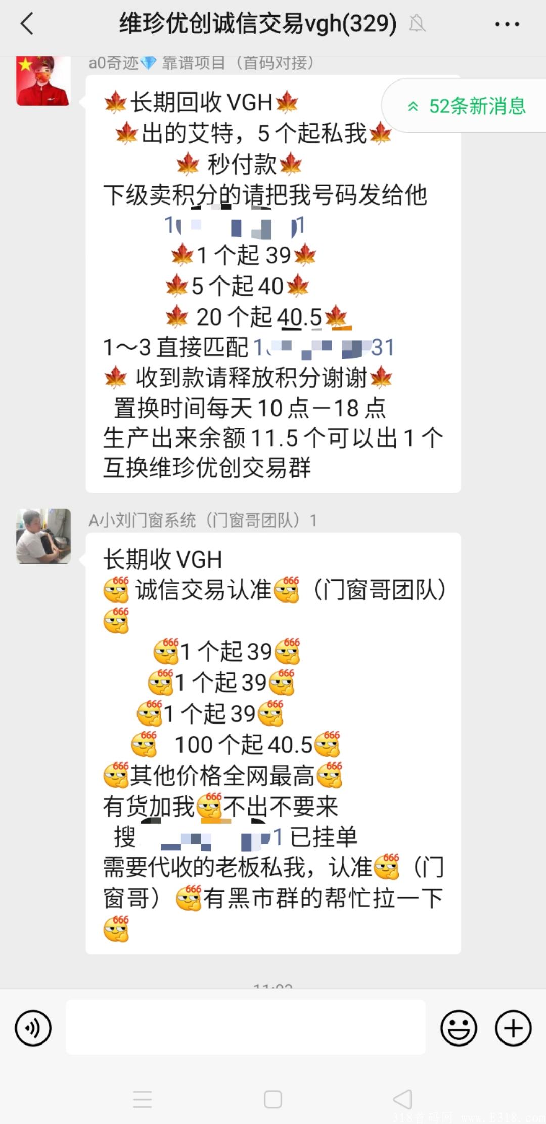 维珍优创:一积分目前40元，卷轴达人模式，**扶持5元，对接实力团队长。暴富吃肉