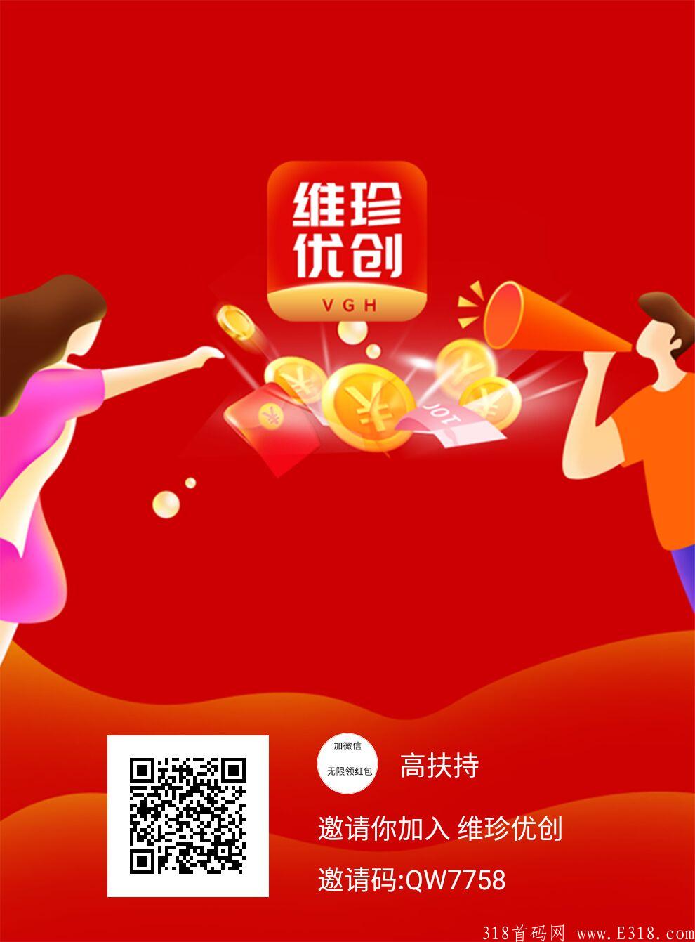 维珍优创:一积分目前40元，卷轴达人模式，**扶持5元，对接实力团队长。暴富吃肉