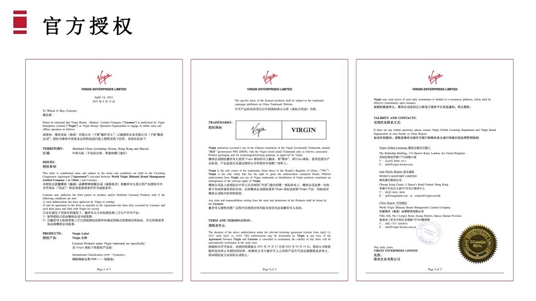 维珍优创一币40无限代扶持4