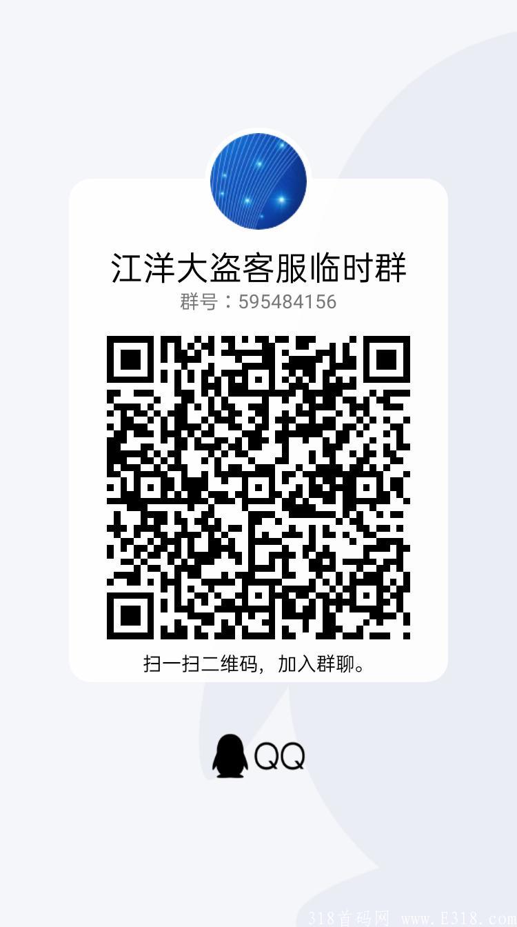 江洋大盗即将上线/排线/全网对接团队长