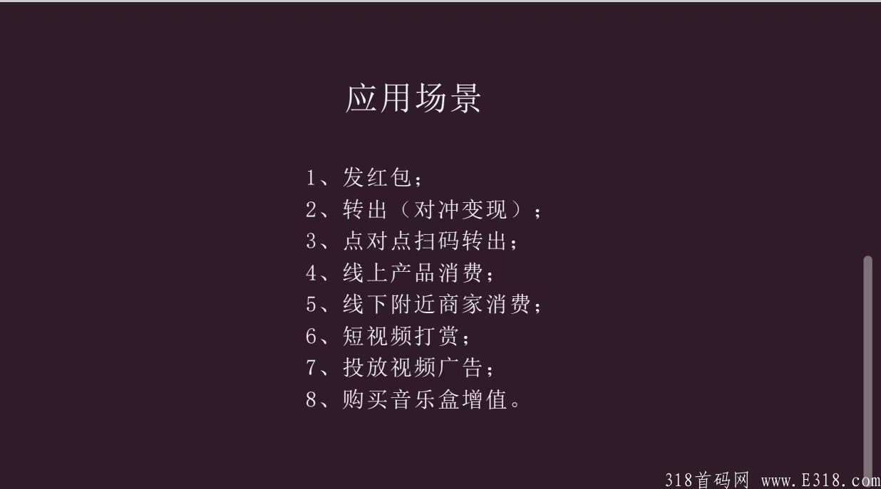 首码快语传音内排中，万人大区兜底