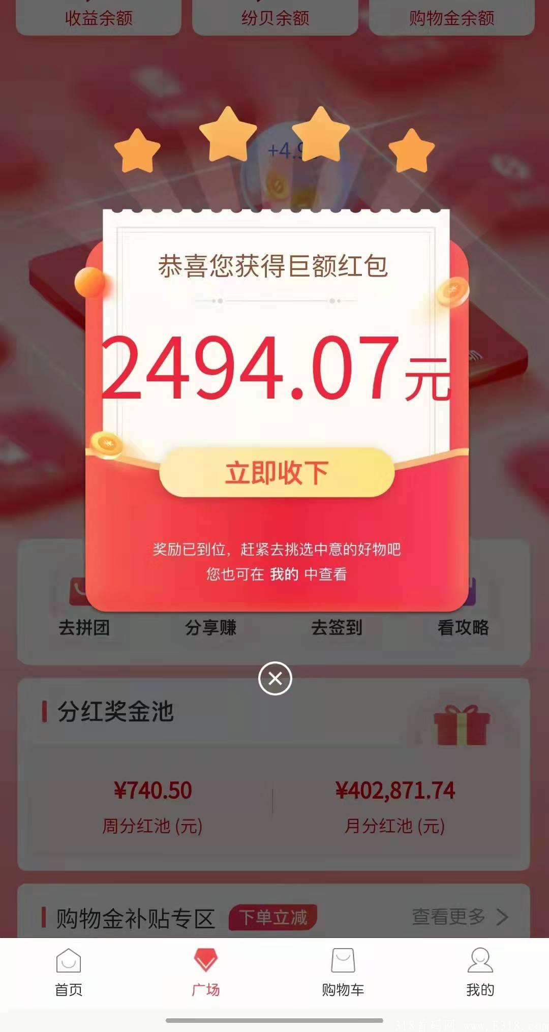 嗨拼生活邀请码【1AQF】