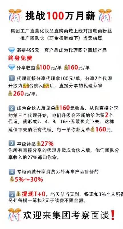 美秒购新零售商城首码