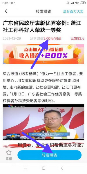 琥珀资讯真的吗？琥珀资讯app下载