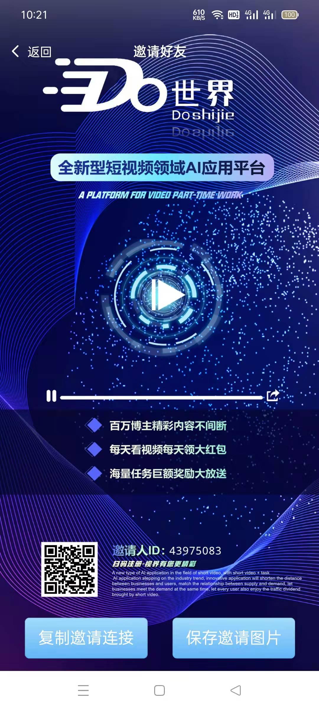 DO世界内测首码，锁粉暴力阶段！