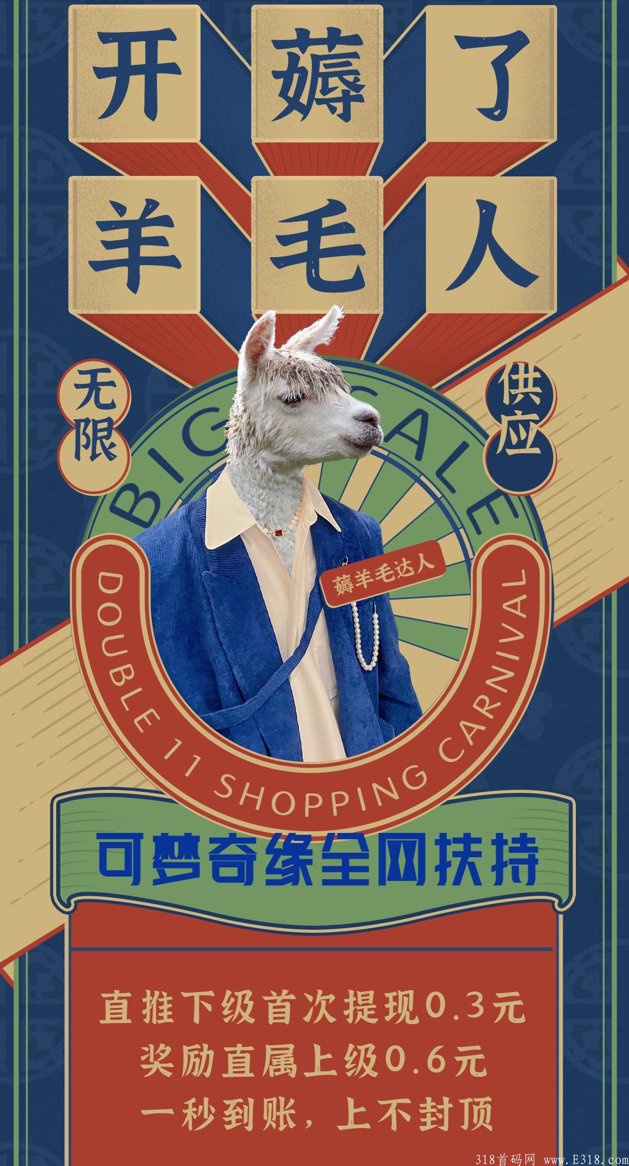 首码，最靠谱零撸《可梦奇缘》正式上线。每天分红。 完成任务，均分奖金888元。