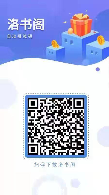 洛书格首码排线占第一批市场