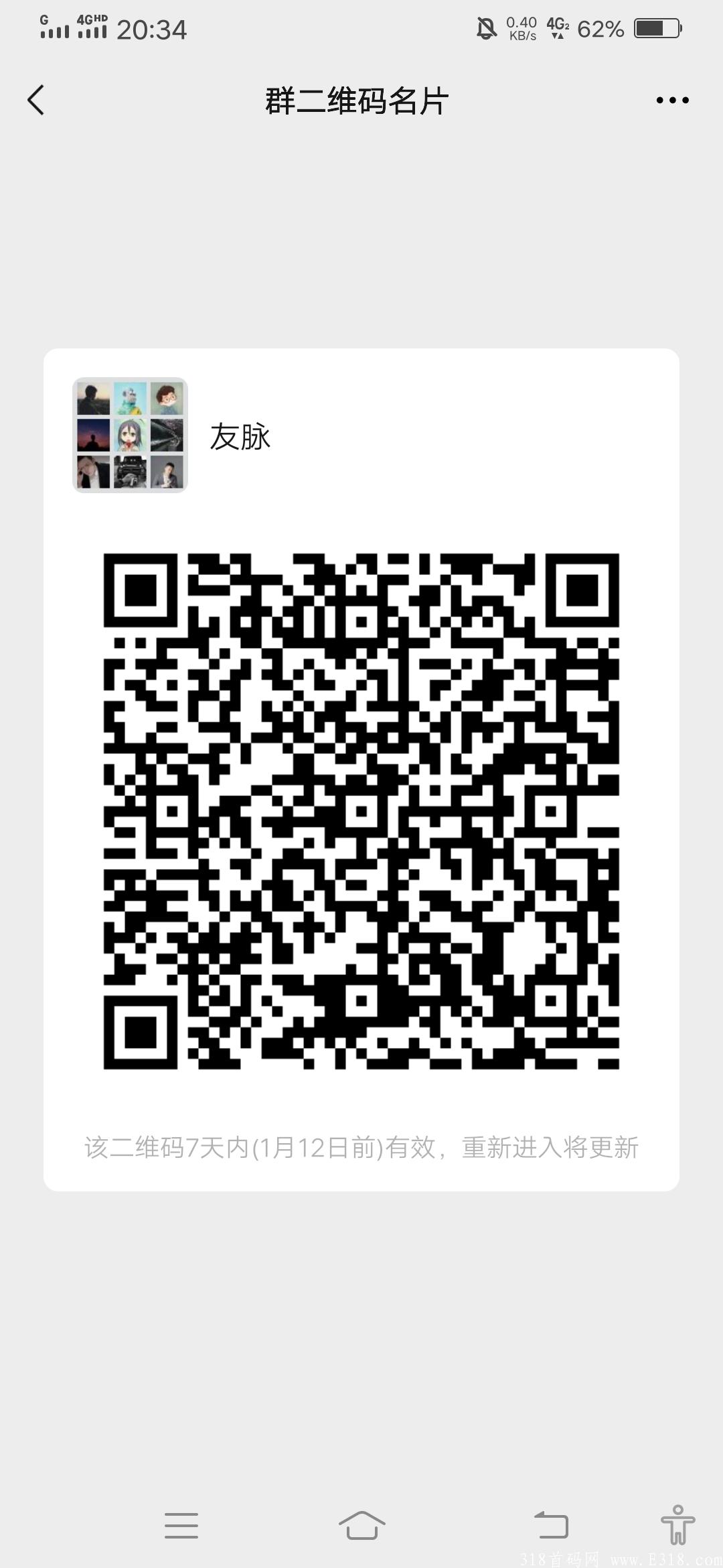 友脉最新0撸项目