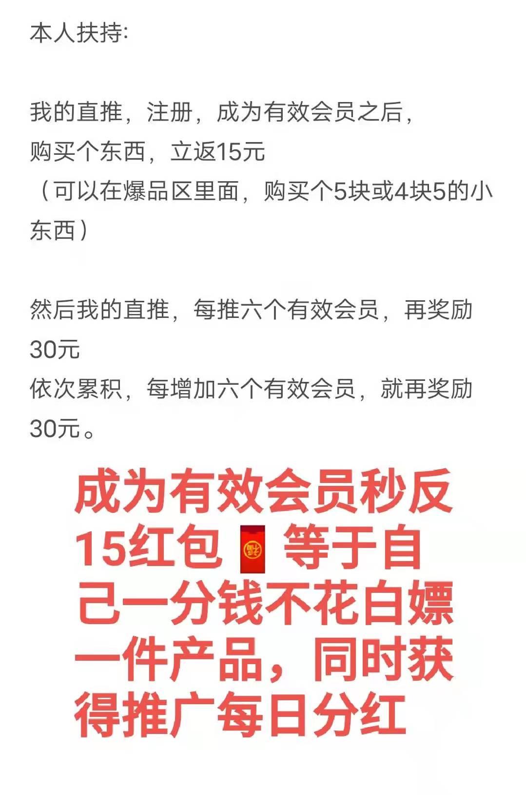 省钱小卖部，每日分红，首码官方总对接 扶持全网最高 超级撸钱项目