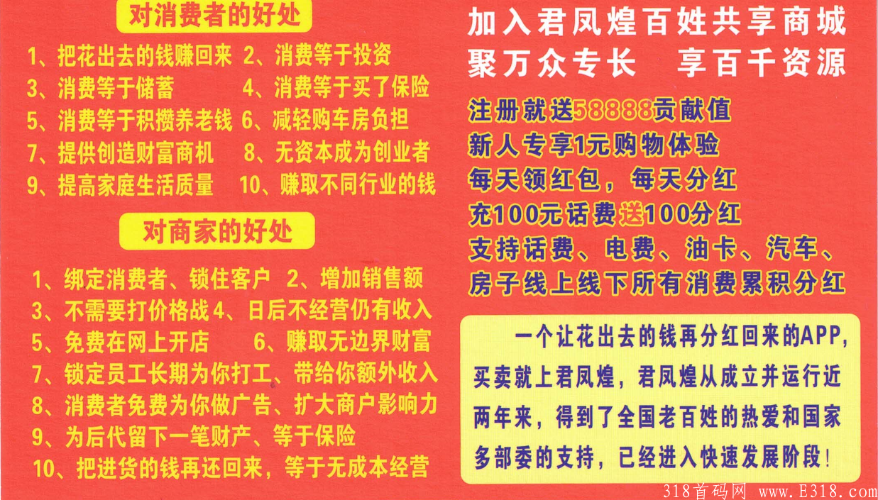 君凤煌：注册就送588**金，每天**分不停，不考核，0撸省钱好助手