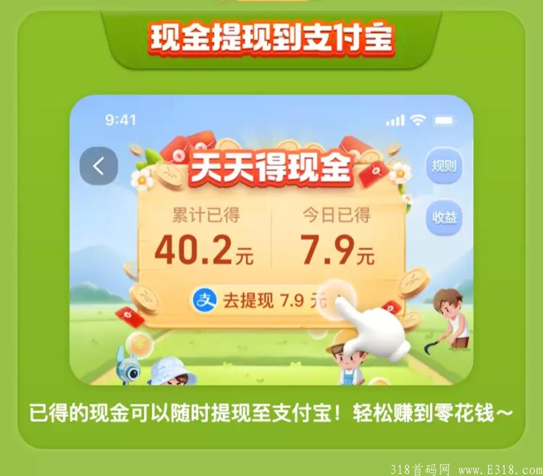 支付宝的活动，价值很高