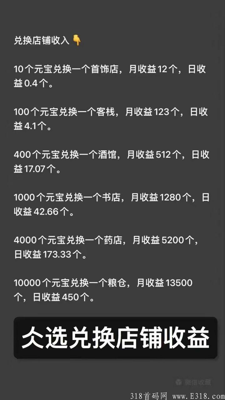 仌选商城**扶持3元