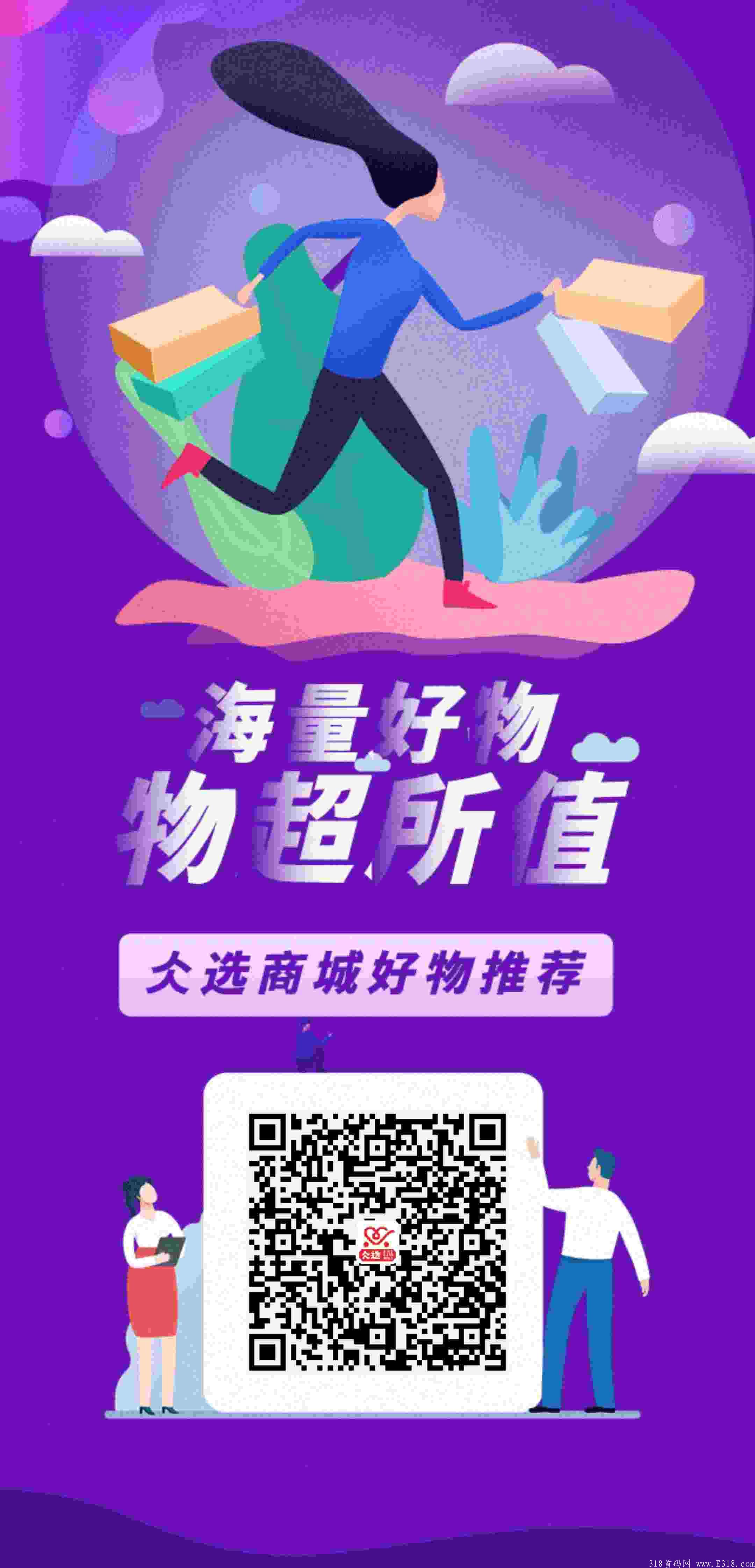 仌选商城**扶持3元