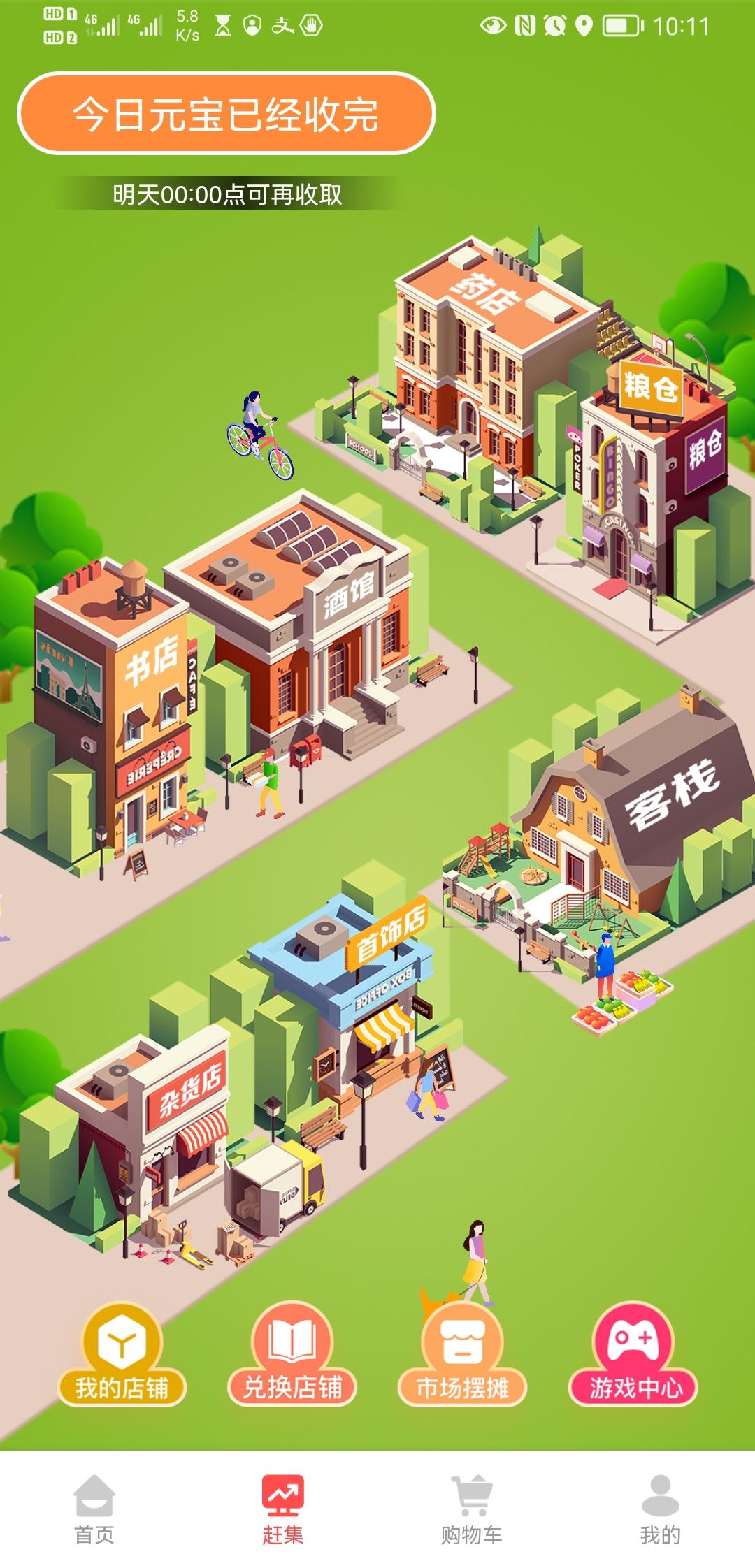 仌选商城**扶持3元