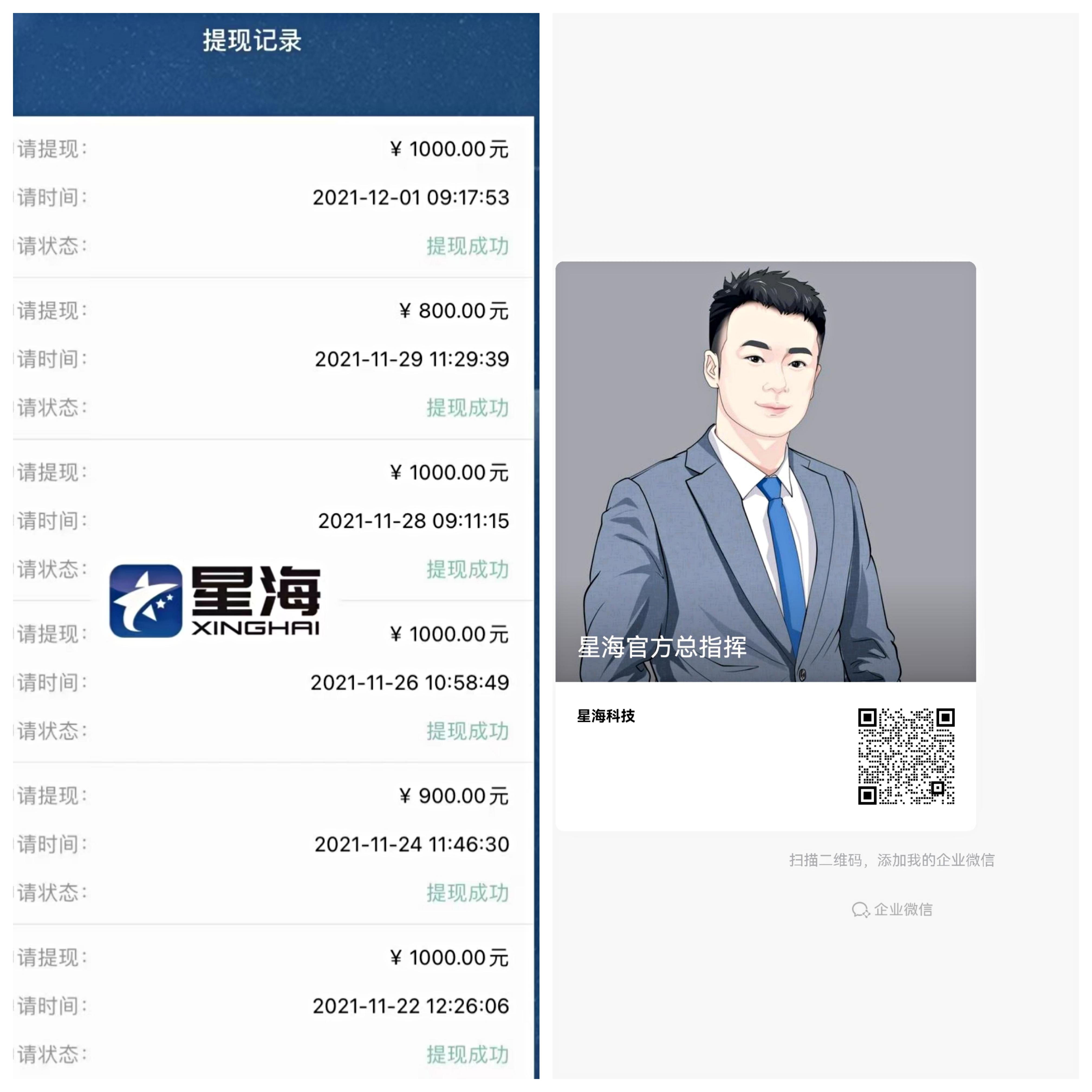从事星海智还城主全民**怎样赚钱？