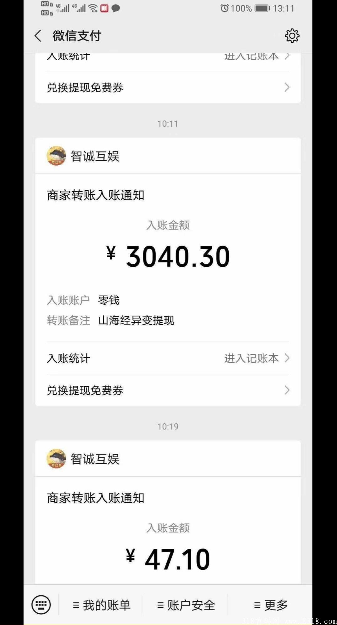 山海经异变每天提现130元