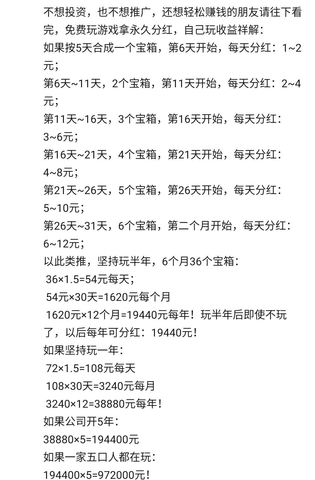 零鲁首选寻宝消消消一天收入5元以上的具体玩法