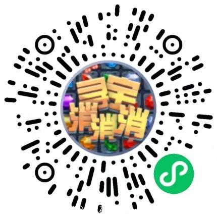 零鲁首选寻宝消消消一天收入5元以上的具体玩法