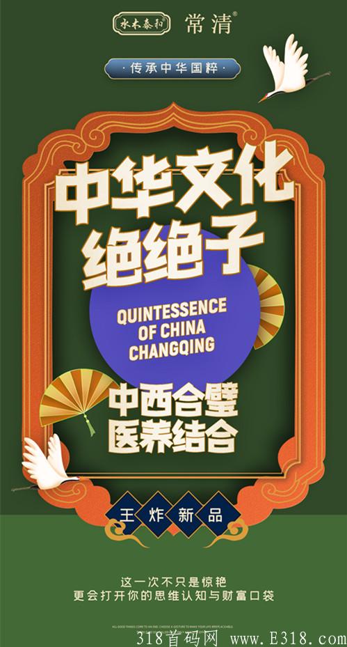 唯奕贝常清三仁茶新零售首码发布,长久项目,总部一手对接 唯奕贝常清三仁茶新零售首码发布,长久项目,总部一手对接