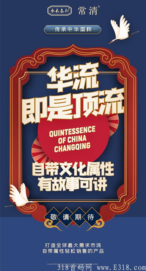 唯奕贝常清三仁茶新零售首码发布,长久项目,总部一手对接 唯奕贝常清三仁茶新零售首码发布,长久项目,总部一手对接