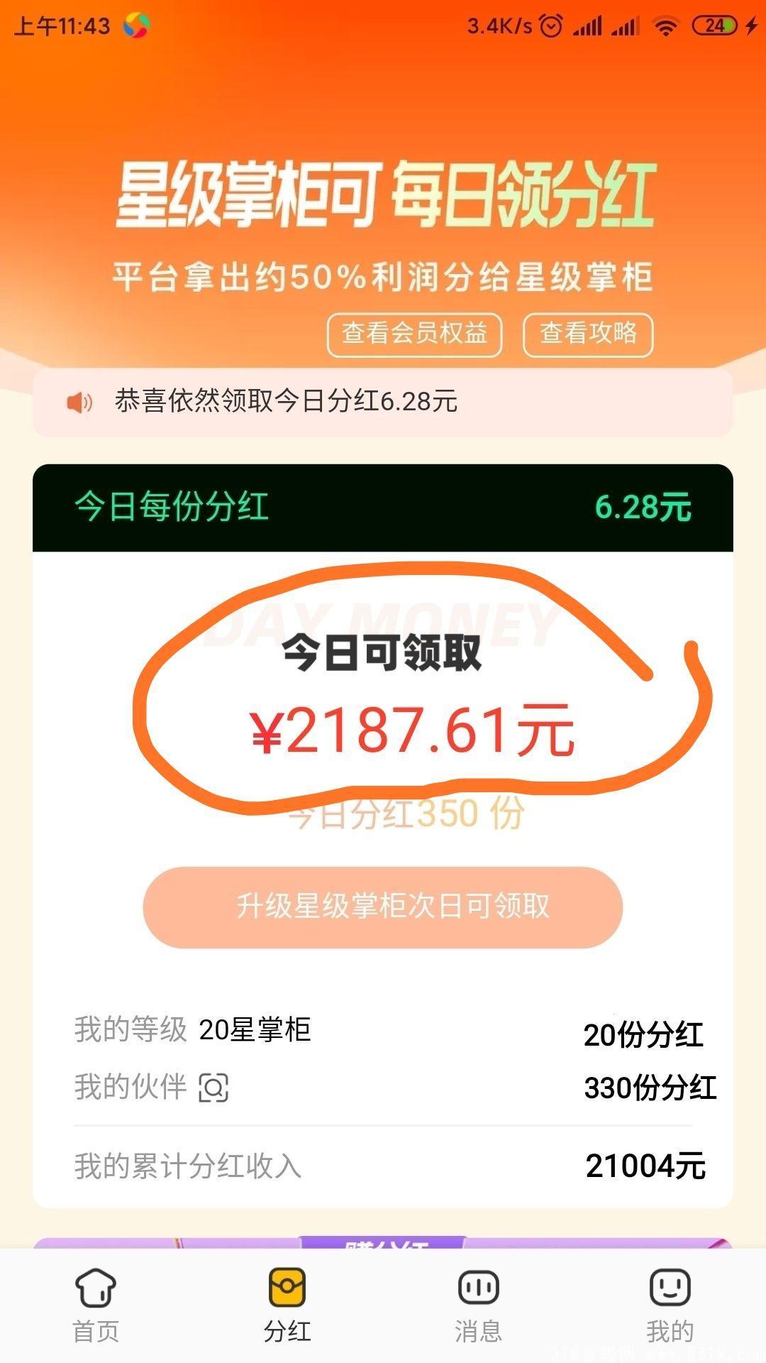省钱小卖部（无限扶持25）