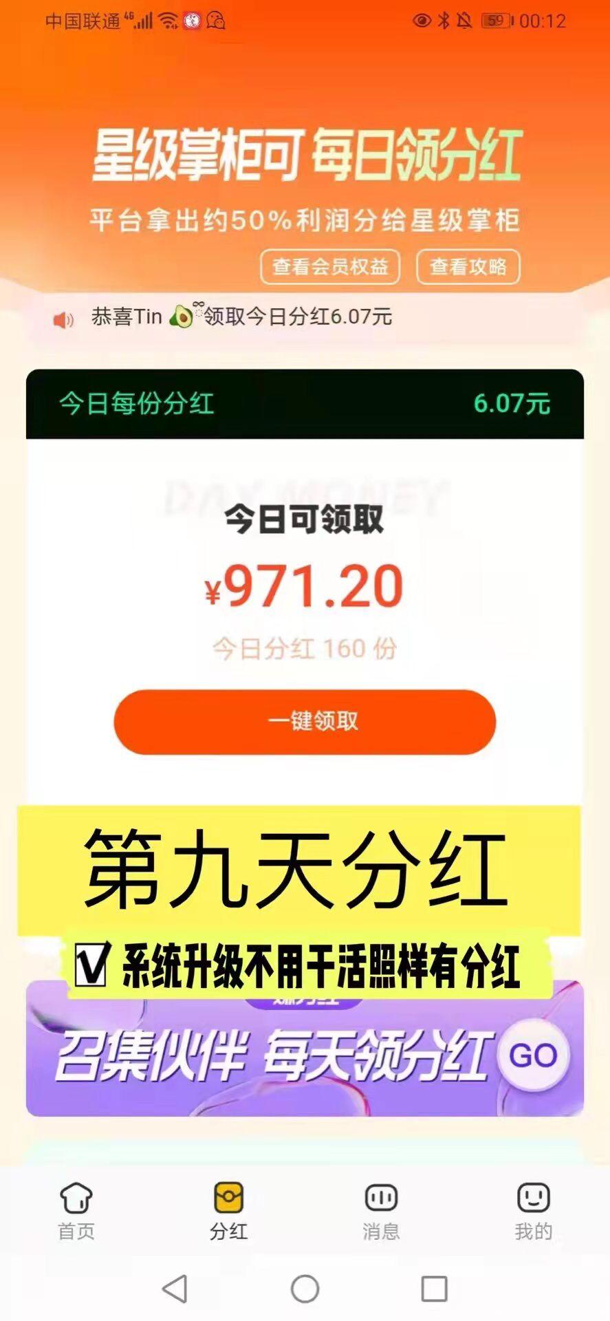 省钱小卖部（无限扶持25）