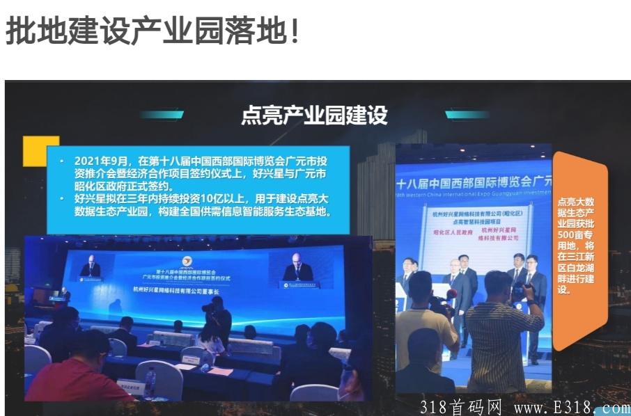 点亮：合规项目，长期项目！