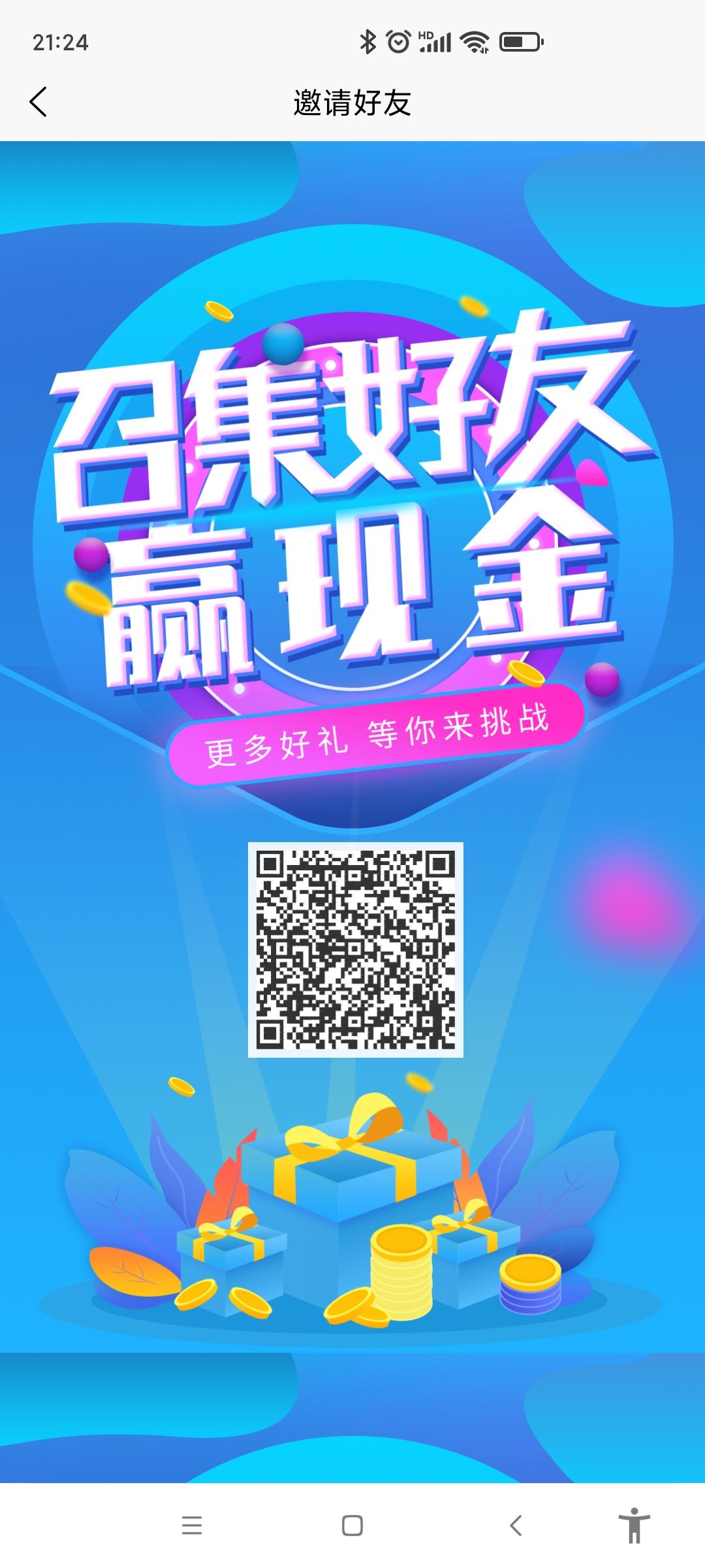 首码聚合创亿，年终大盘，签到0.5，持1枚分红。