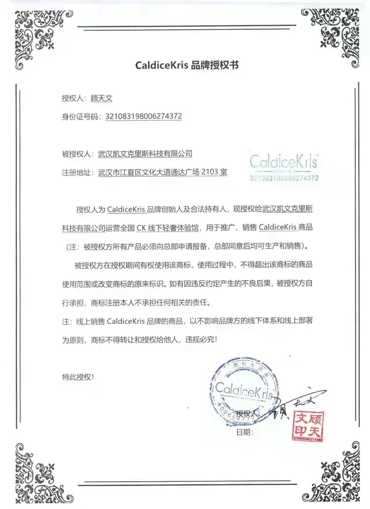 上市项目CK，**扶持