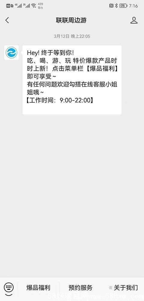 联联周边游上面的东西是真的还是假的？联联周边游怎么样