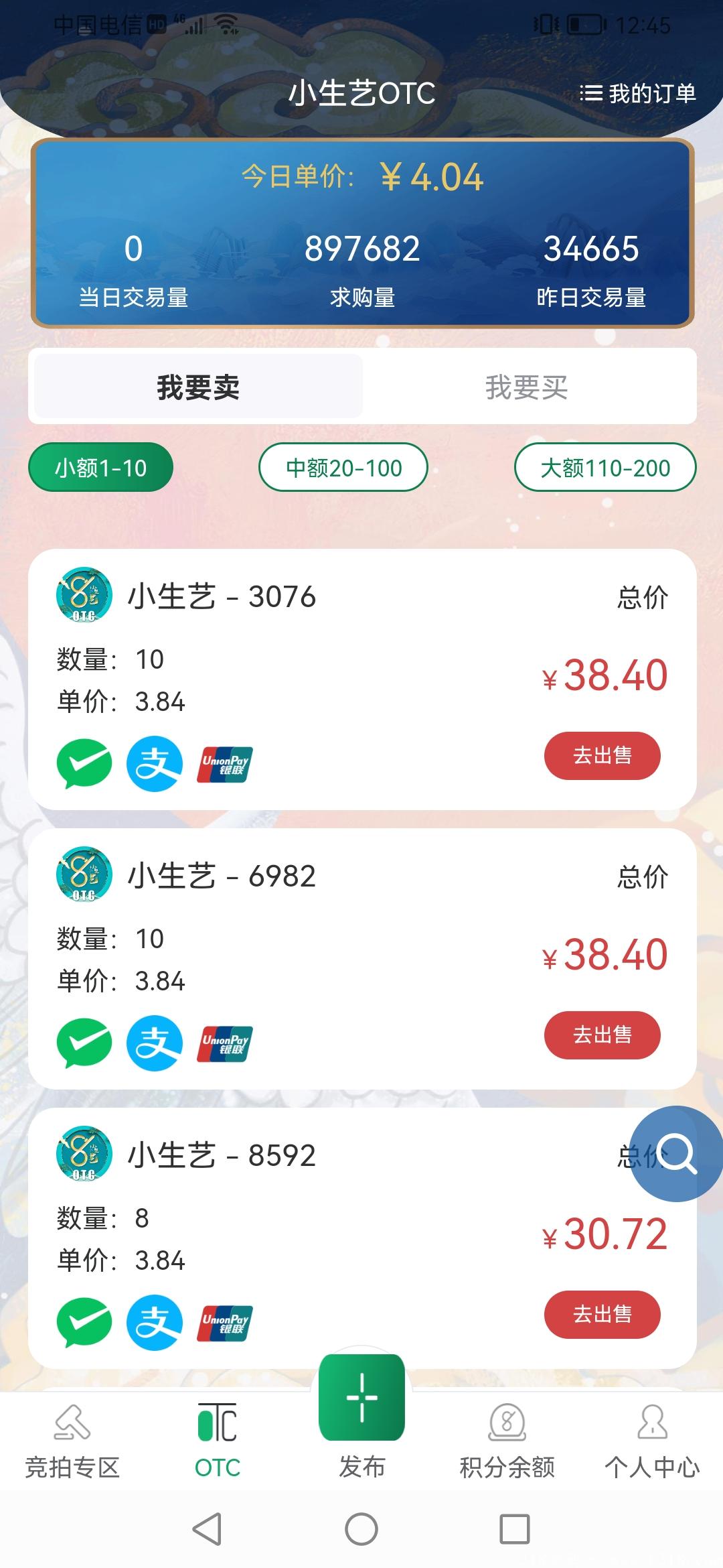 小生艺稳定项目今年黑马