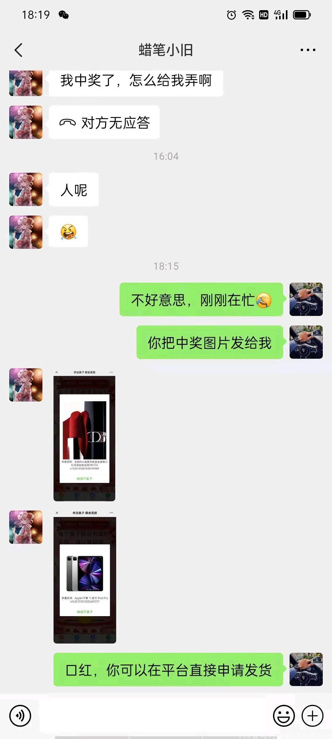 首码，幸运盒子，提现秒到账