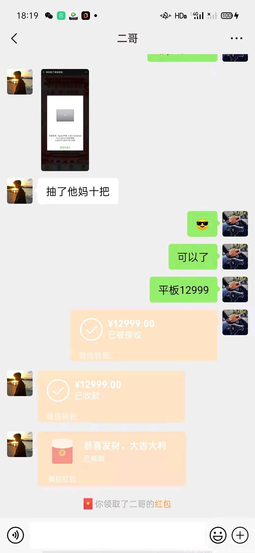 首码，幸运盒子，提现秒到账