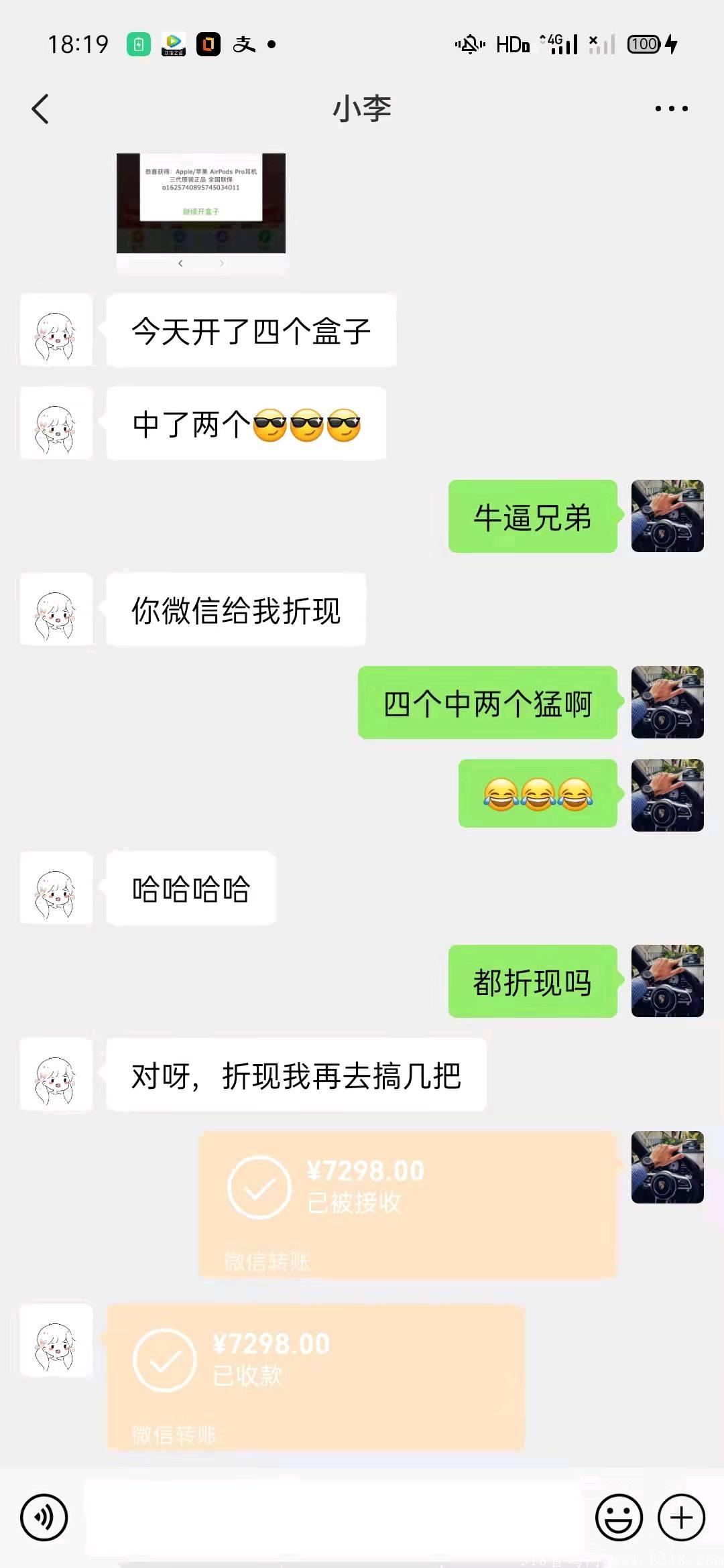 首码，幸运盒子，提现秒到账