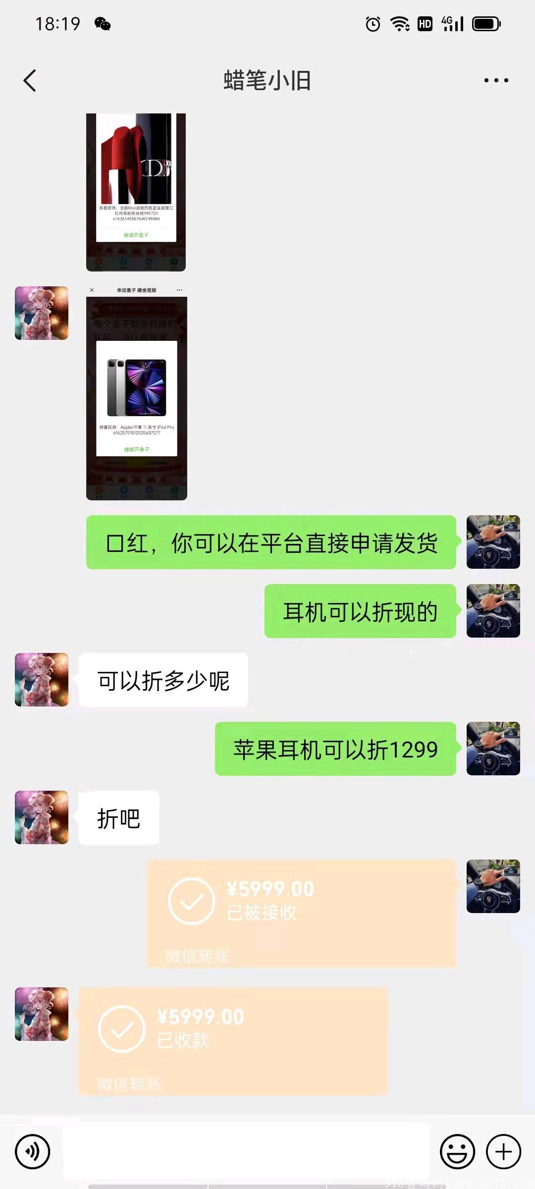 首码，幸运盒子，提现秒到账