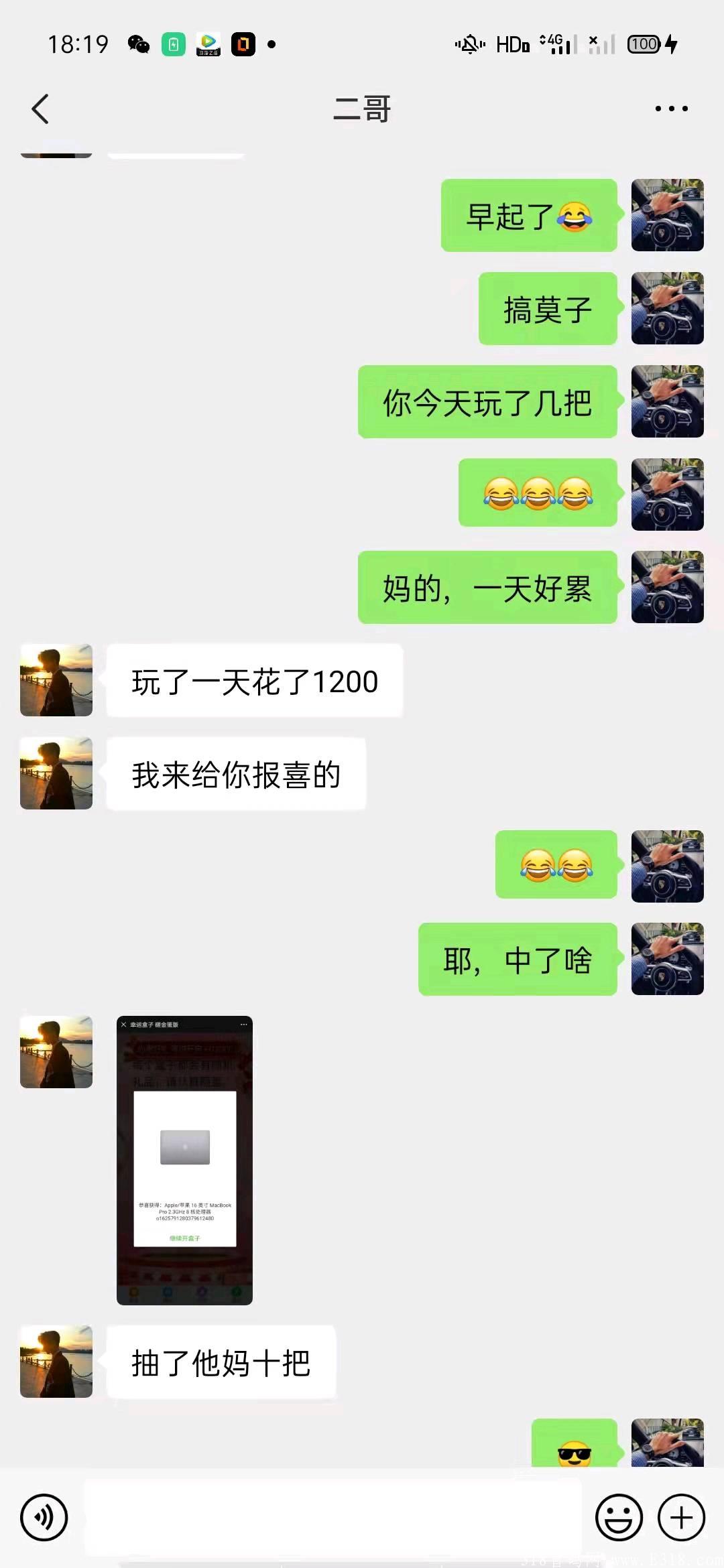 首码，幸运盒子，提现秒到账