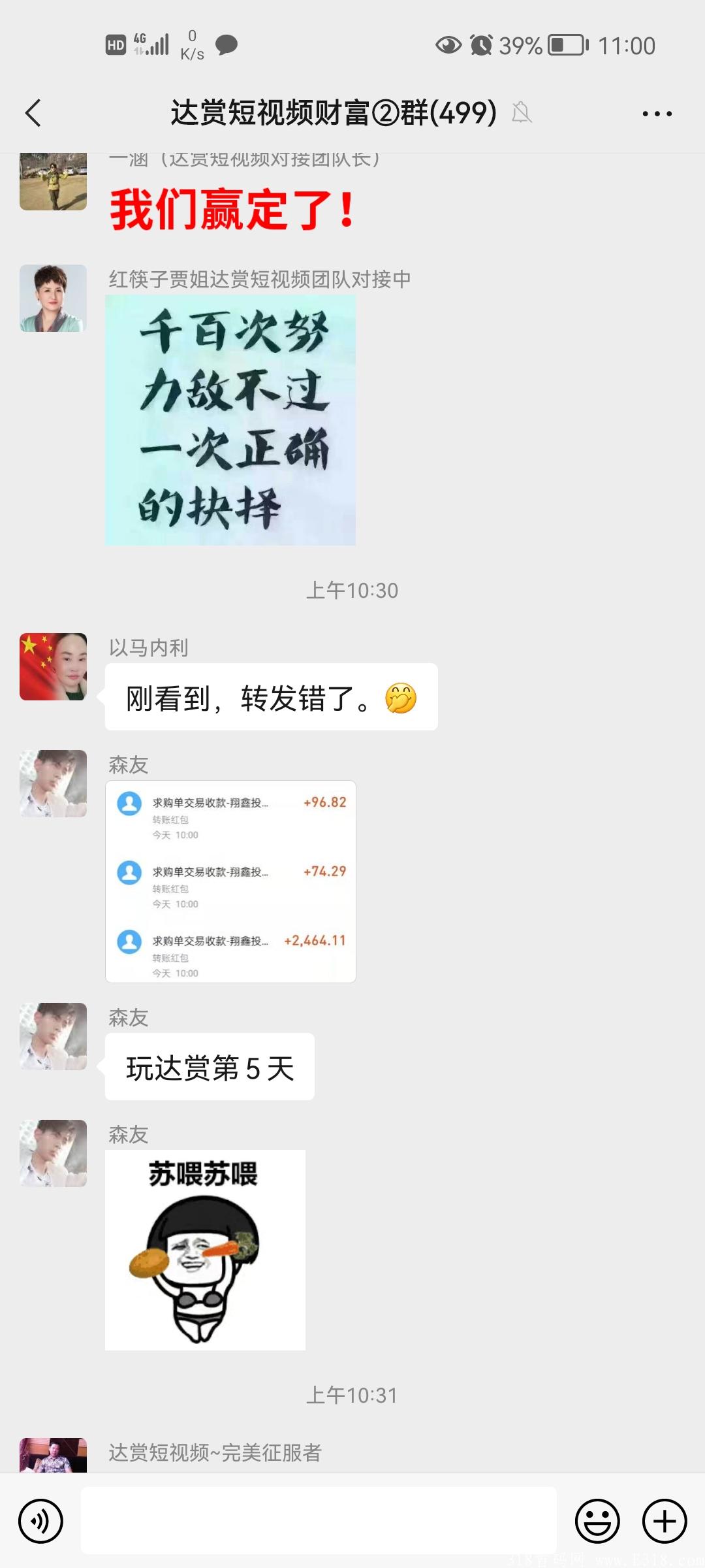 达赏短视频，直推扶持200，**扶持100