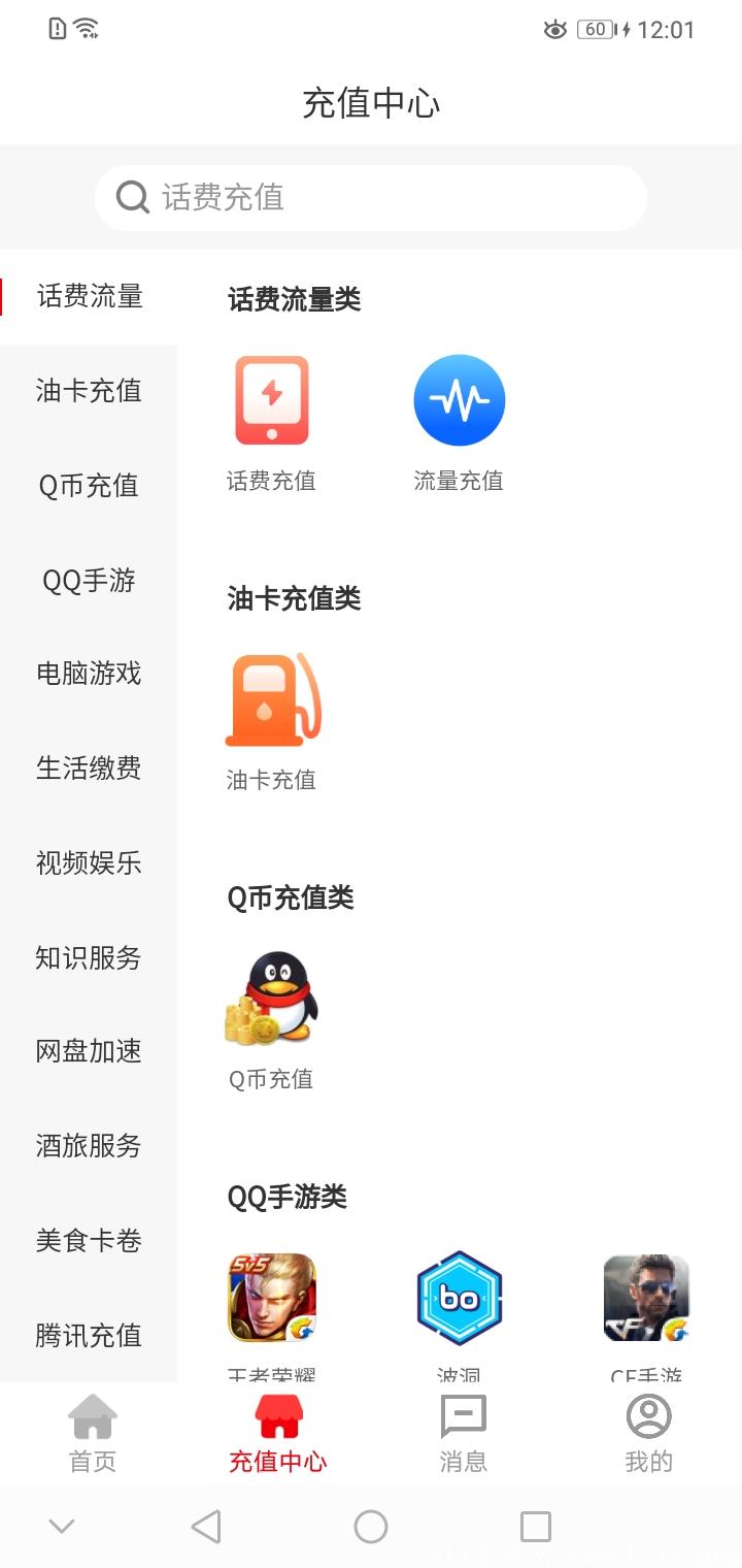 智慧充值，充值优惠，长久项目，招募大团队长