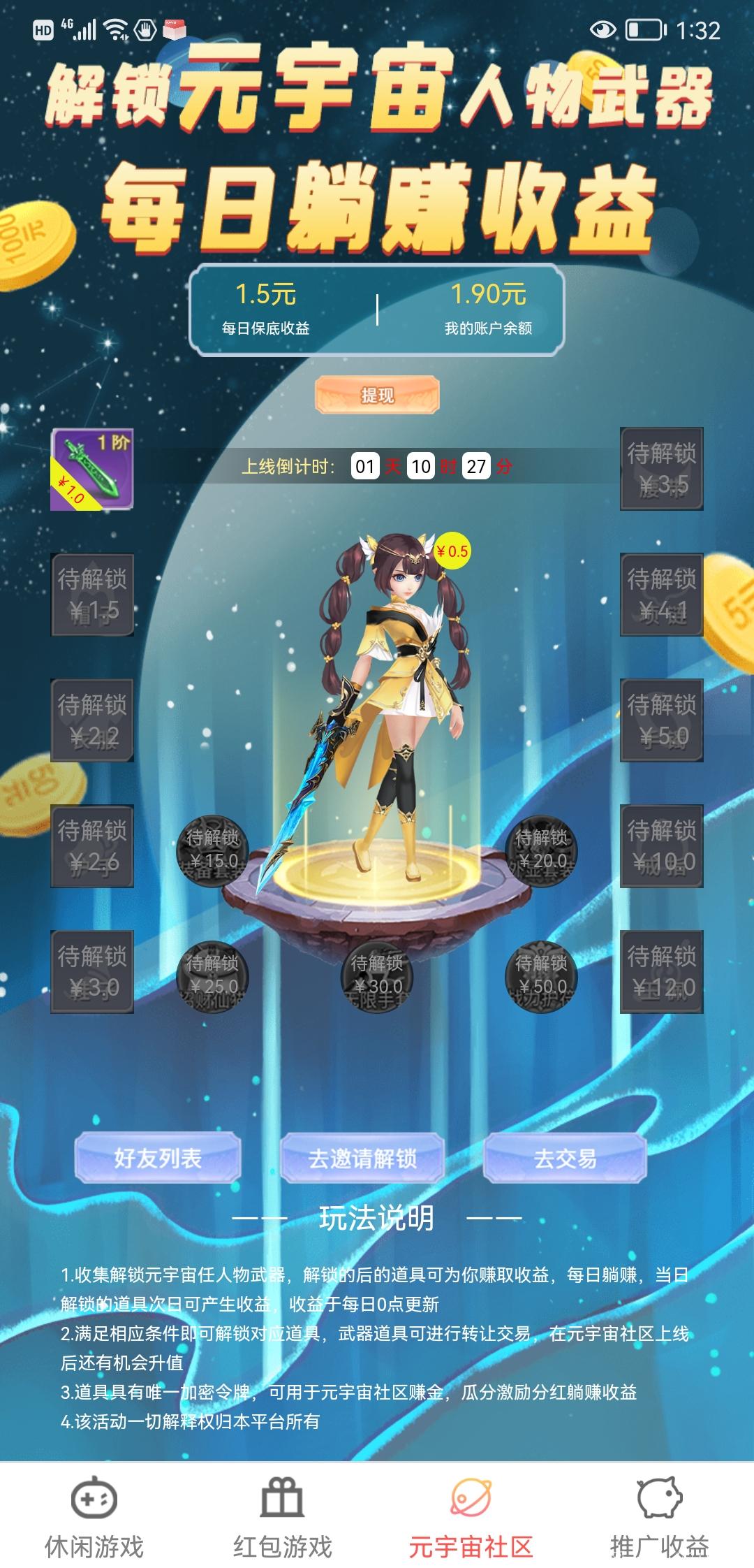 乐趣堂，零撸推广解锁每日**65元