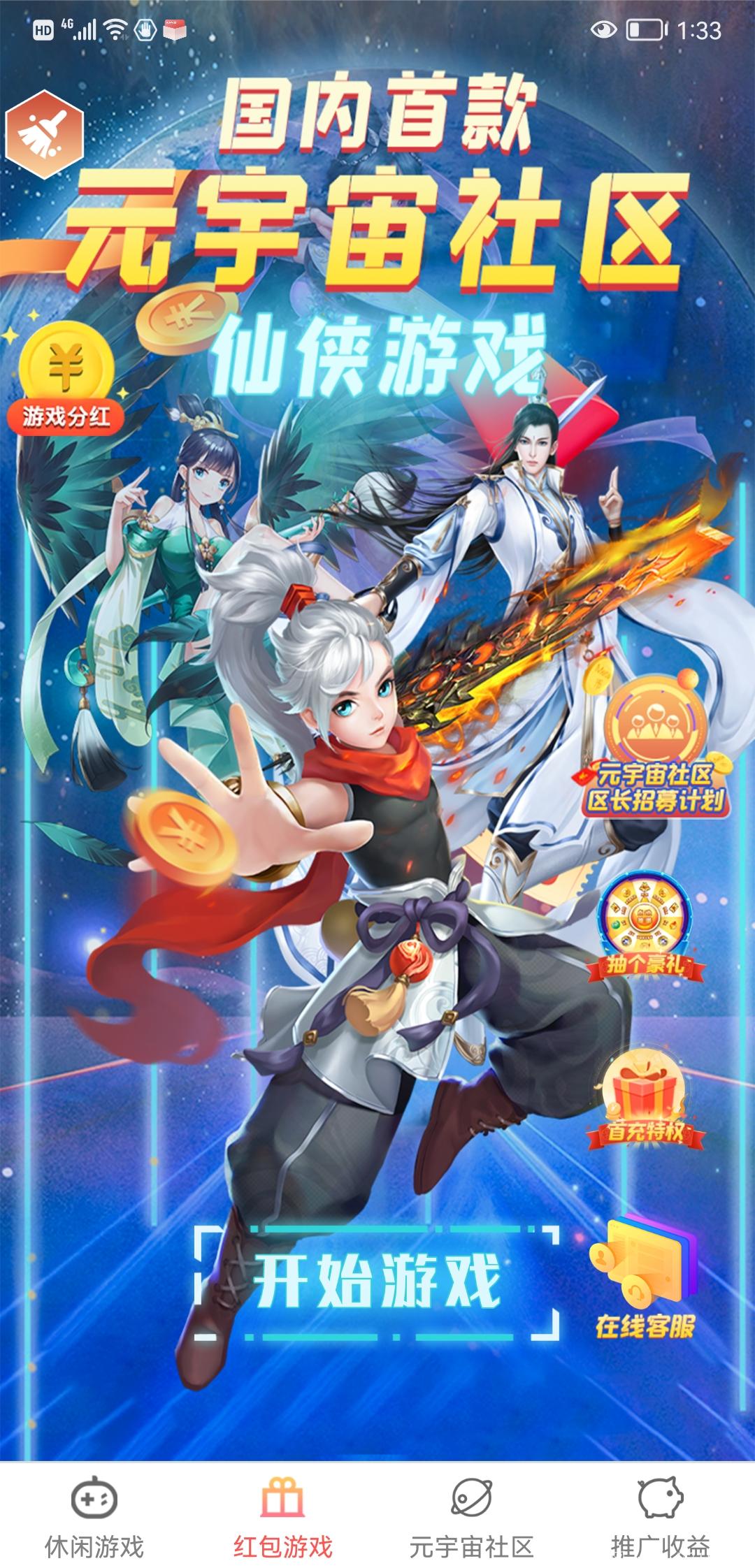 乐趣堂，零撸推广解锁每日**65元