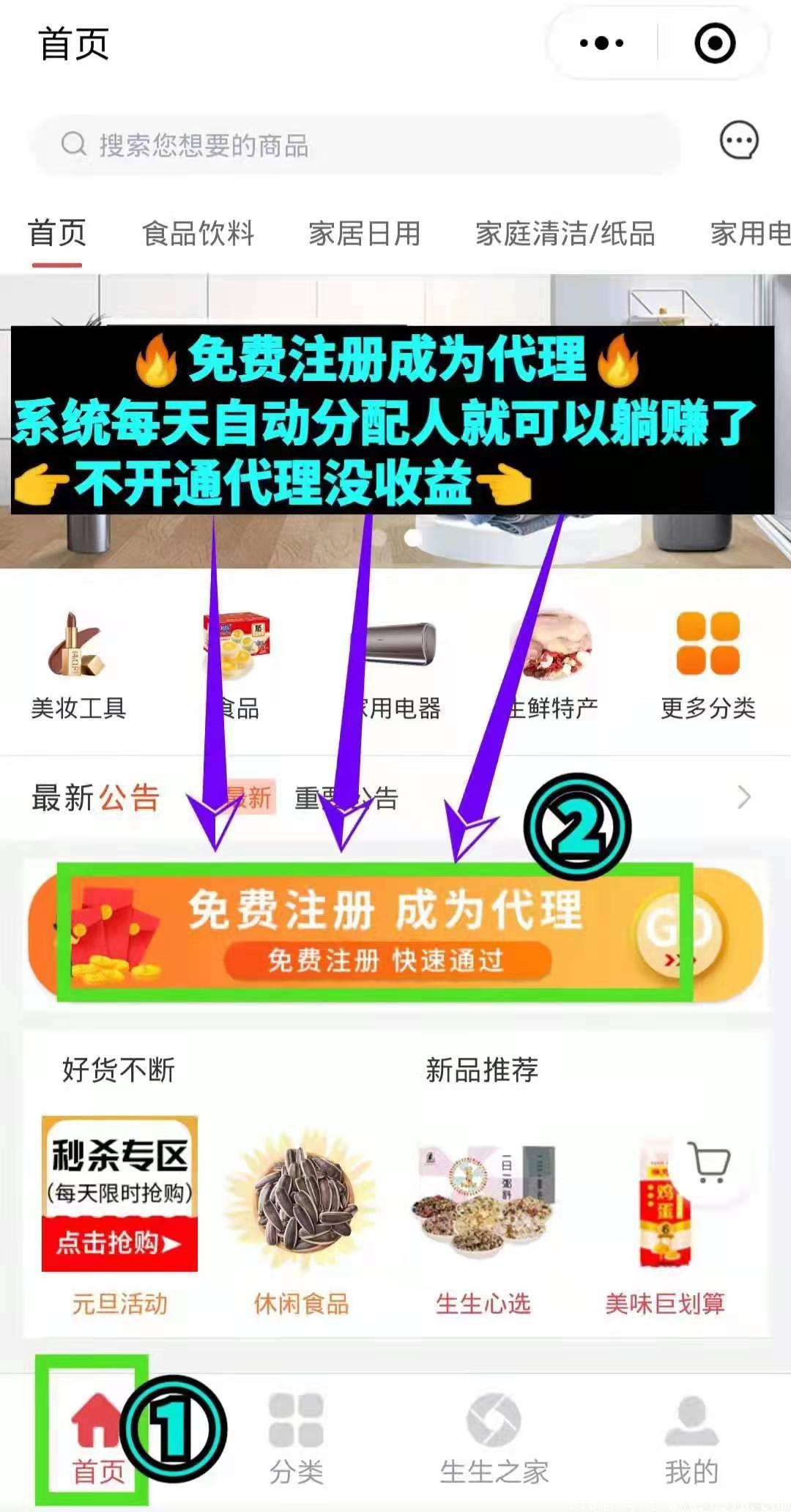 团生生 免费送团队坐等收益，0投资，高回报，纯静态赚钱