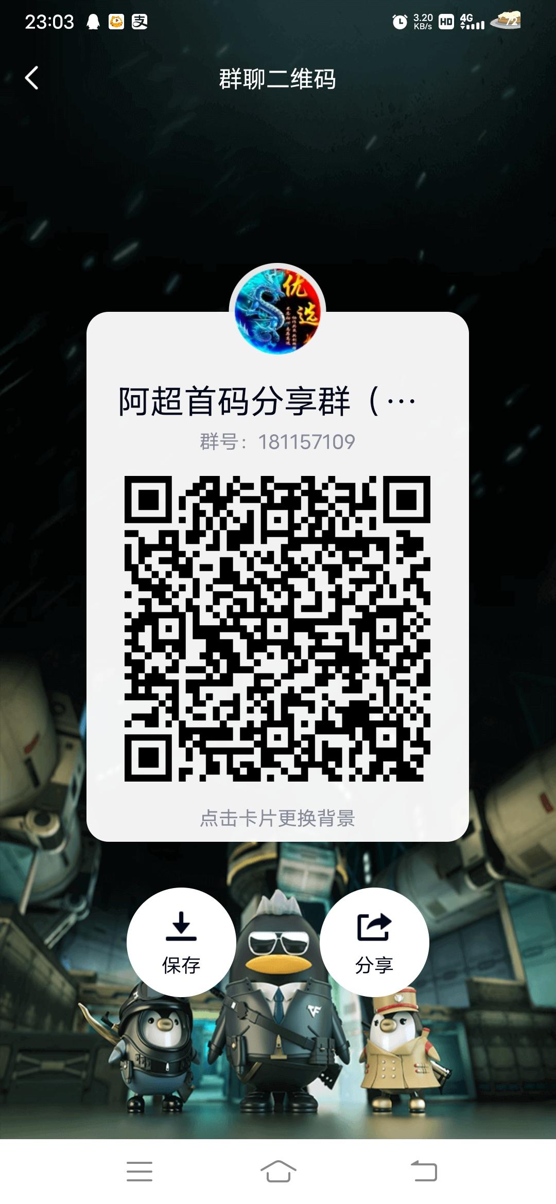 稳定新卷轴趣逍遥已变现