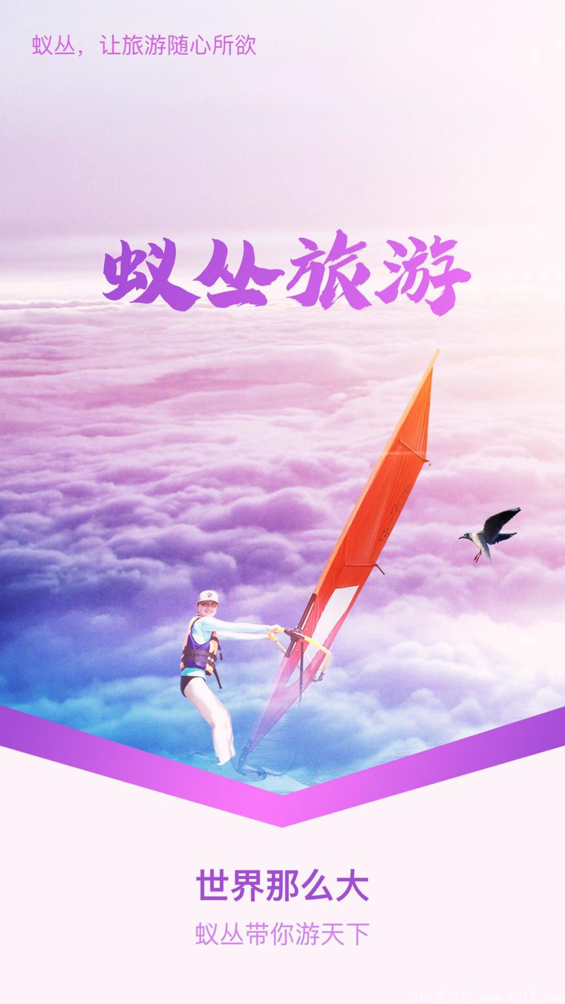 蚁丛旅游积实体应用落地积分可回收