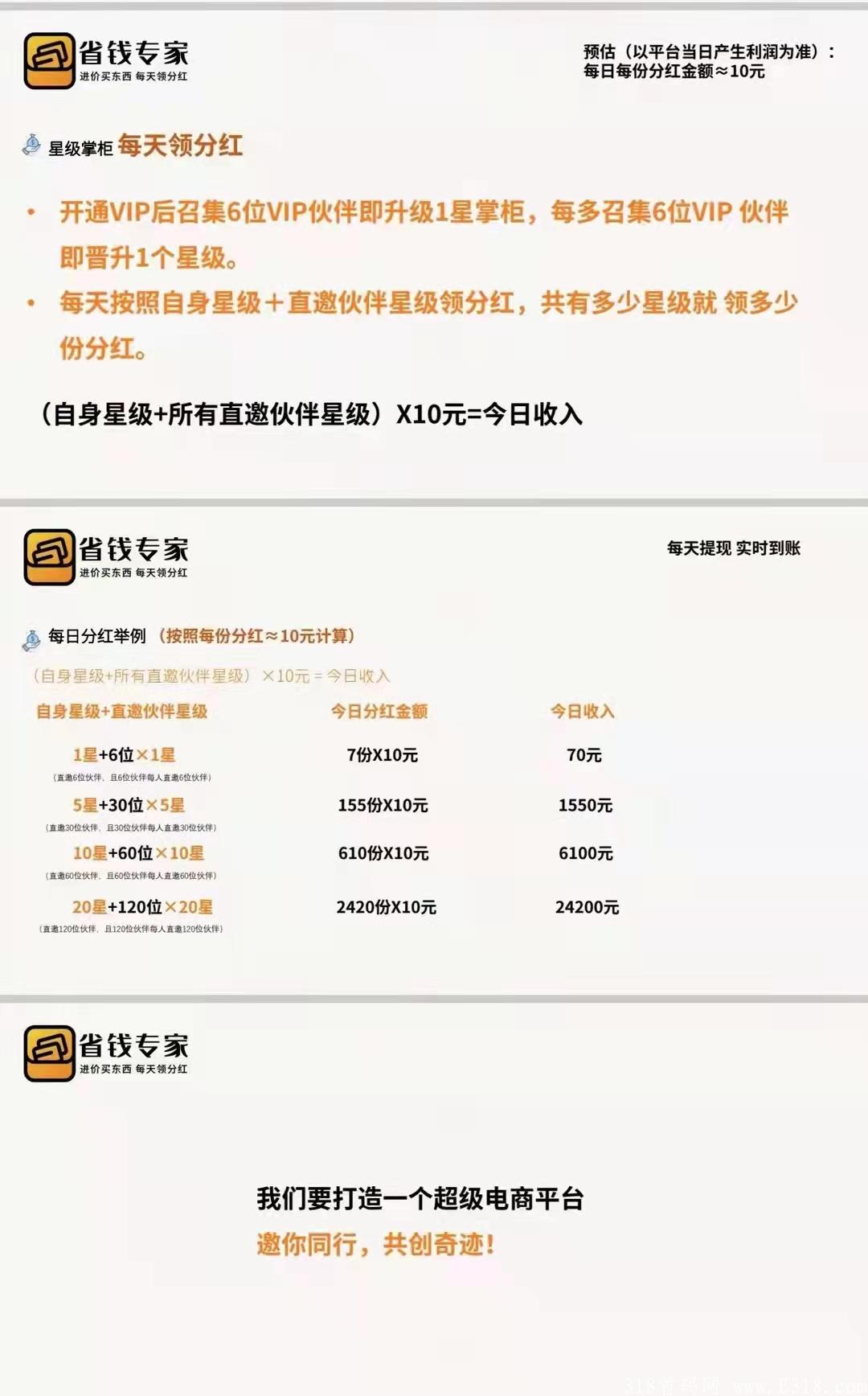 首码刚出一秒，速度抢占市场