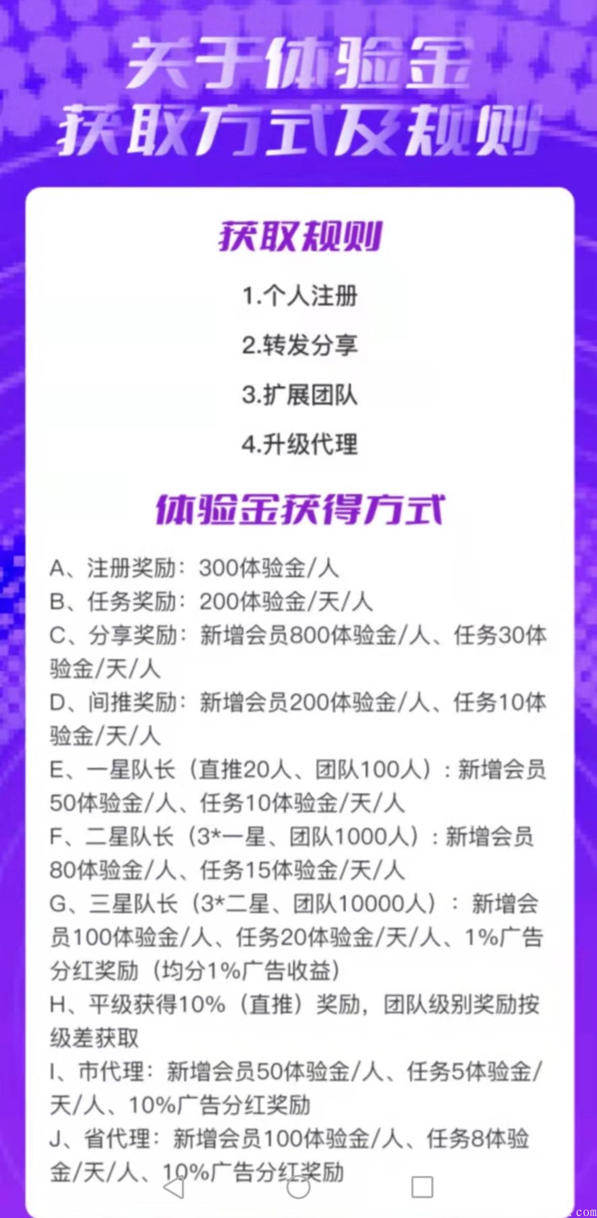 首码，奇妙心灵8号晚上8点30分刚上线。零投资月入几百，推广更香