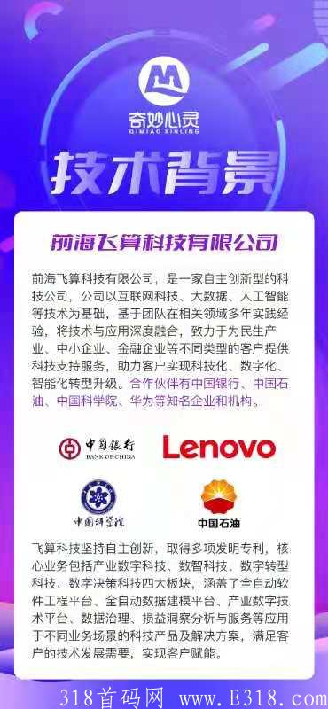 首码，奇妙心灵8号晚上8点30分刚上线。零投资月入几百，推广更香