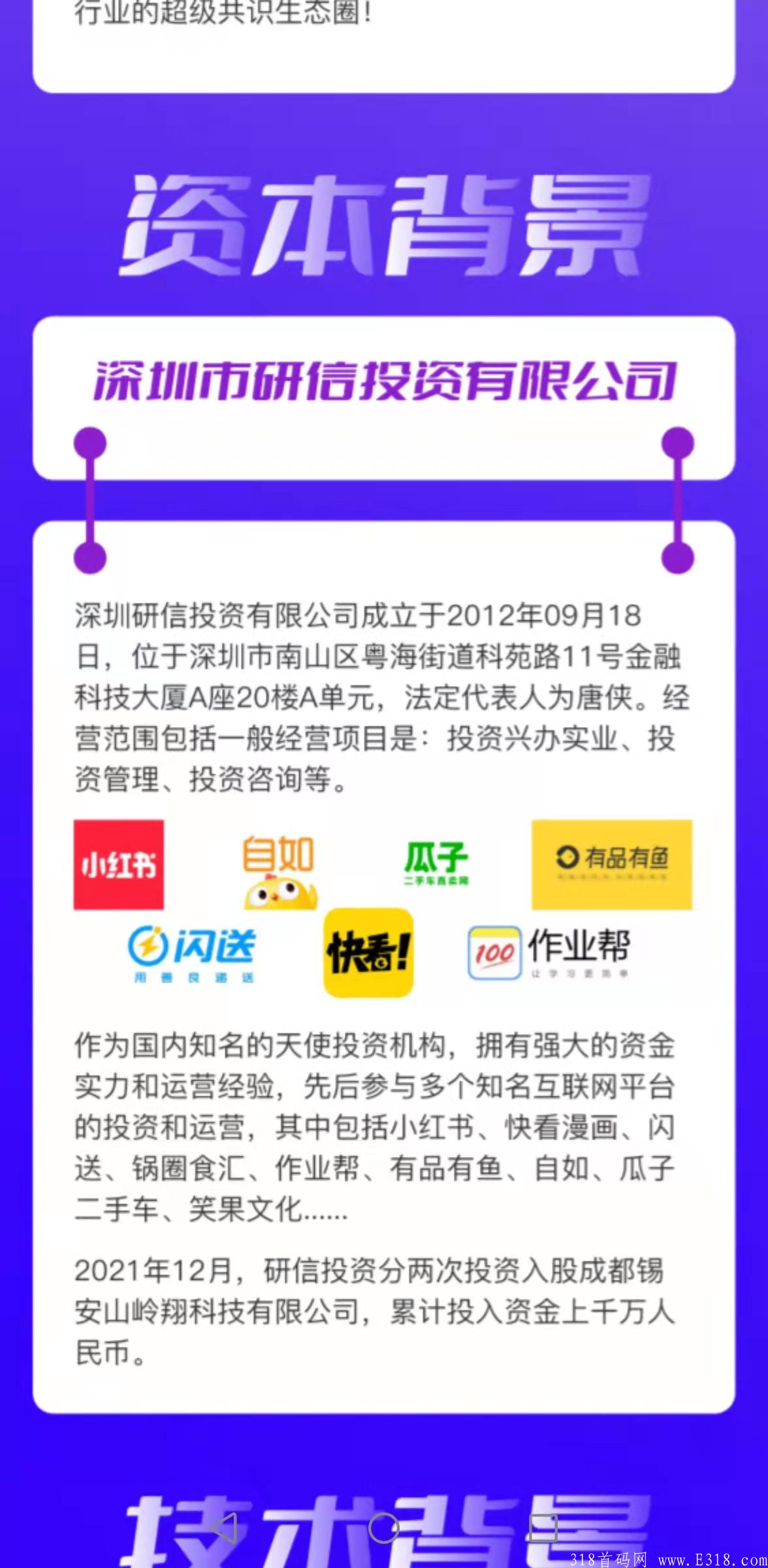 首码，奇妙心灵8号晚上8点30分刚上线。零投资月入几百，推广更香