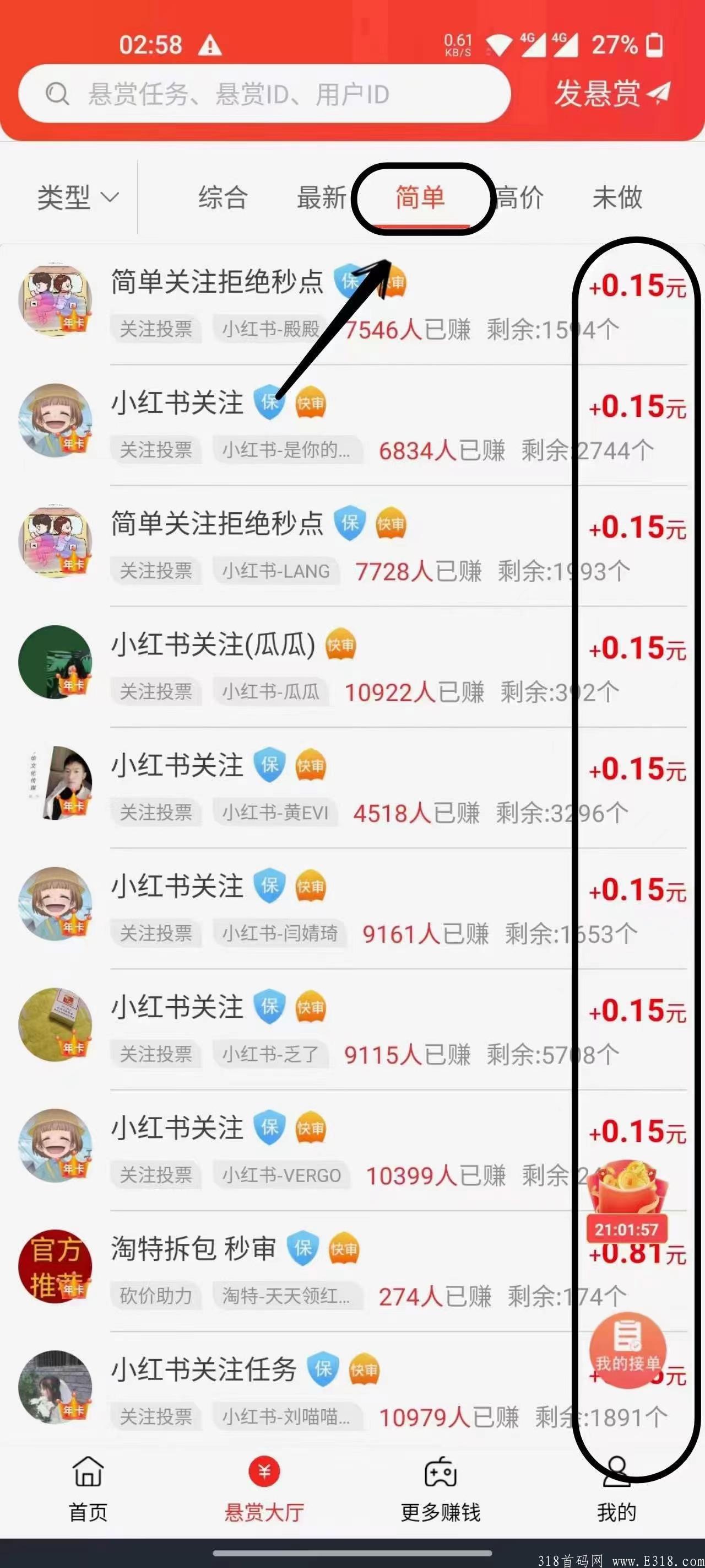 赏帮赚:每天0撸任务平台 赏帮赚:每天0撸任务平台