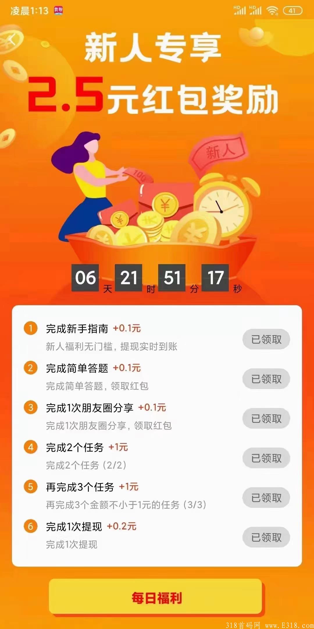 赏帮赚:每天0撸任务平台 赏帮赚:每天0撸任务平台